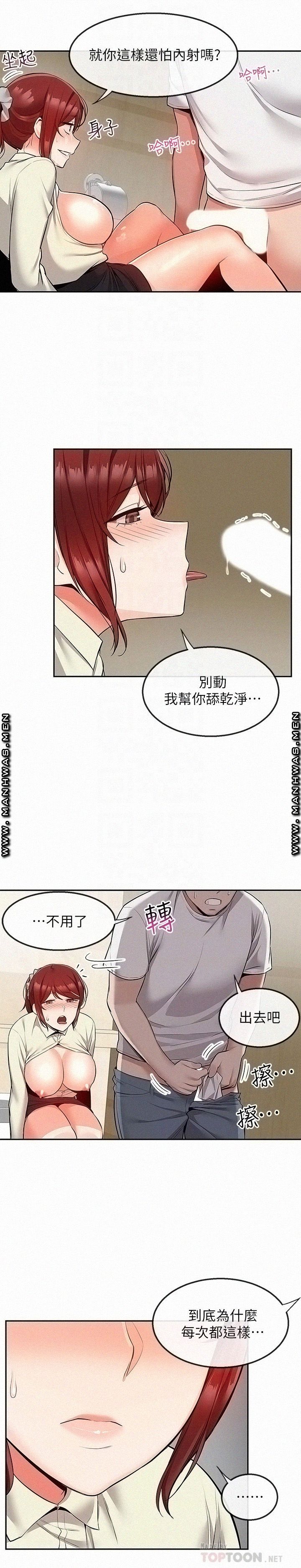 Floor Noise Raw - Chapter 50 Page 6