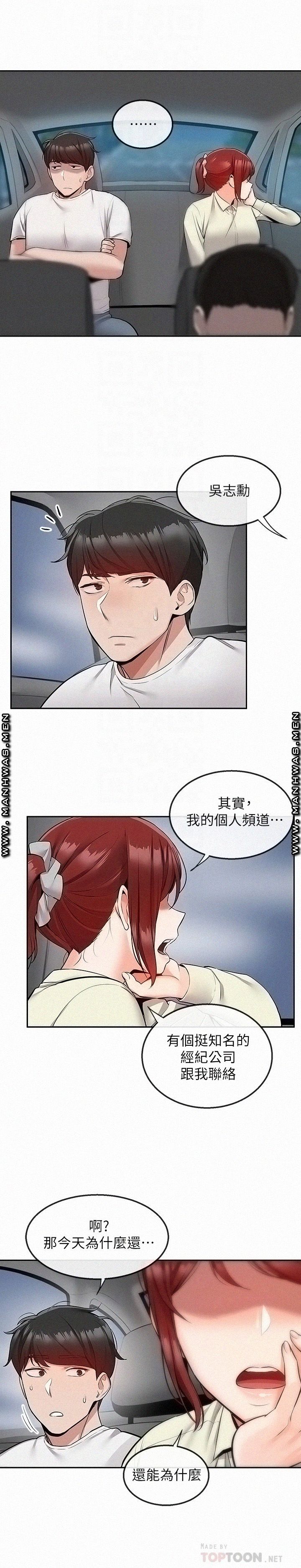 Floor Noise Raw - Chapter 50 Page 8