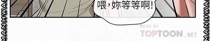 Floor Noise Raw - Chapter 51 Page 10