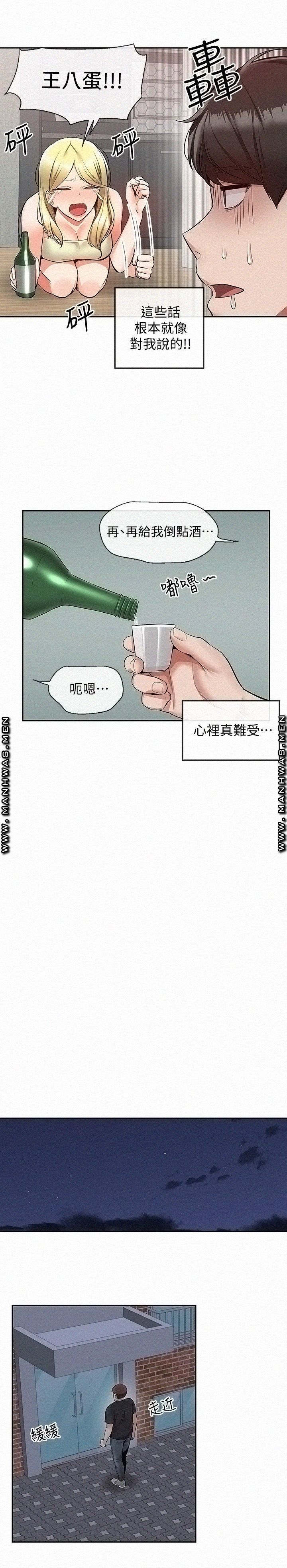 Floor Noise Raw - Chapter 51 Page 13