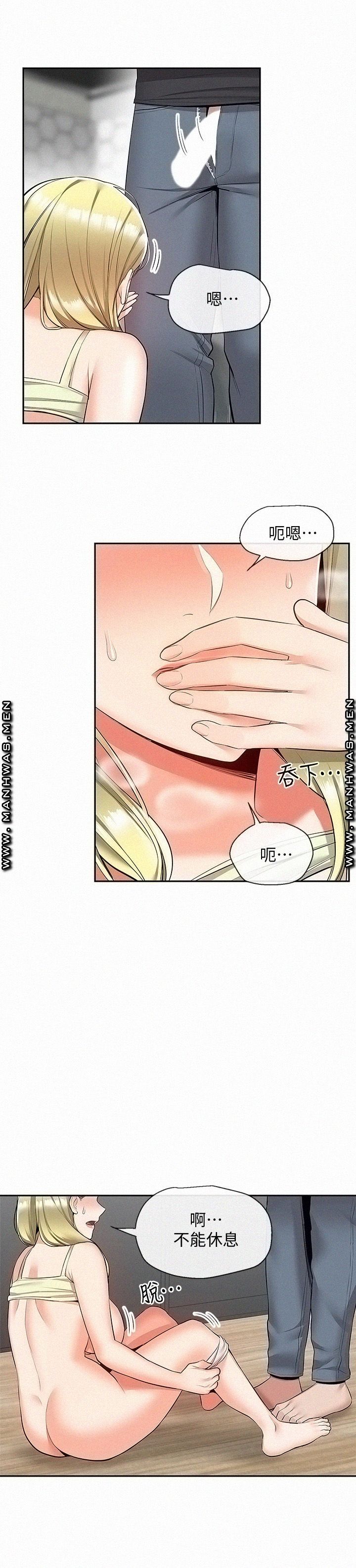 Floor Noise Raw - Chapter 51 Page 21