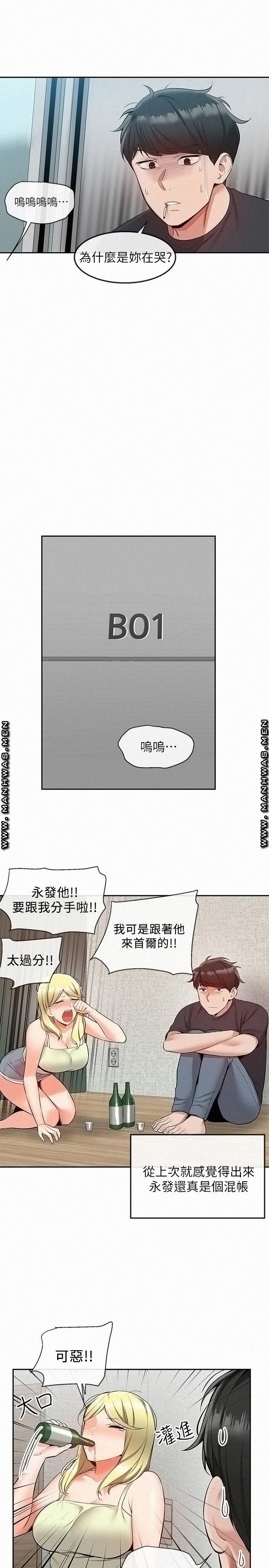 Floor Noise Raw - Chapter 51 Page 9