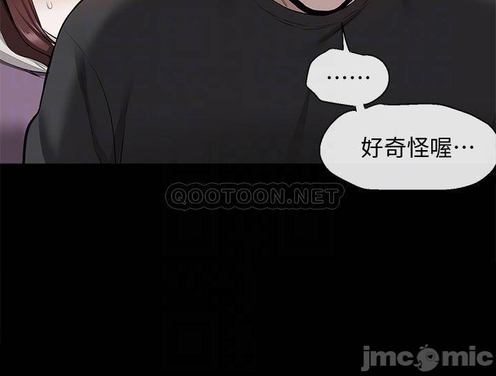 Floor Noise Raw - Chapter 56 Page 12