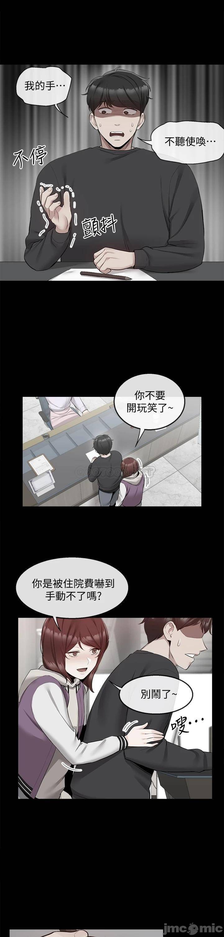 Floor Noise Raw - Chapter 56 Page 13