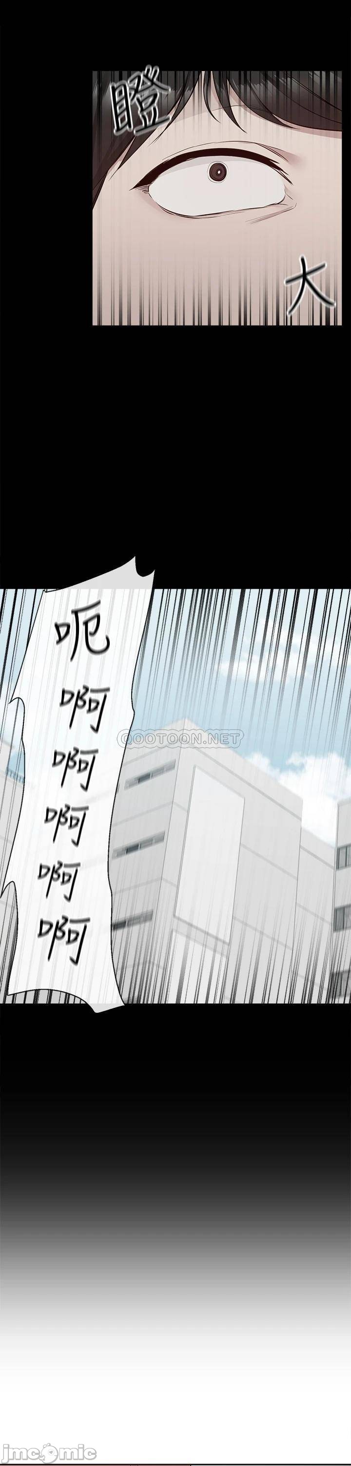 Floor Noise Raw - Chapter 56 Page 15