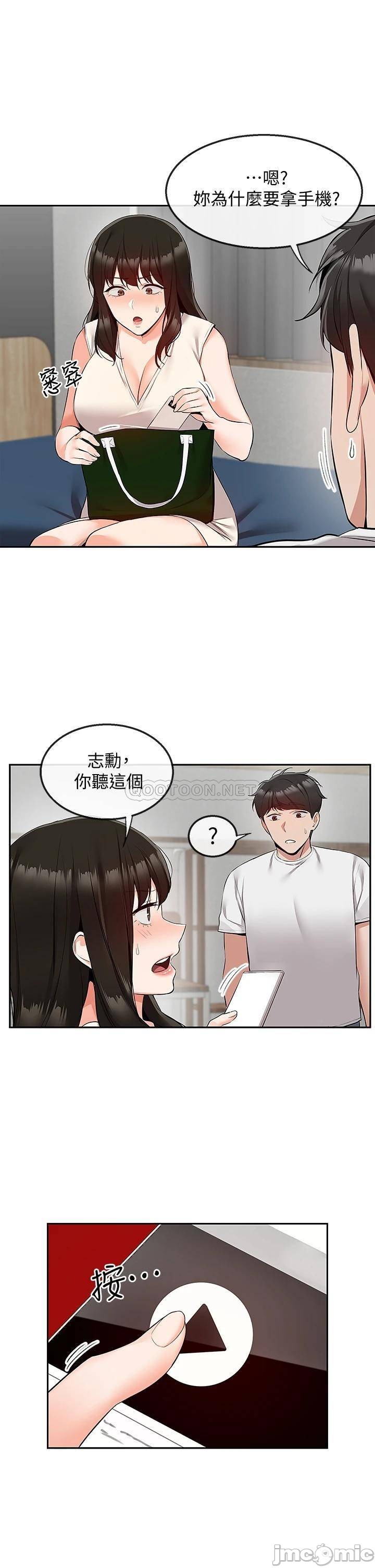 Floor Noise Raw - Chapter 56 Page 19