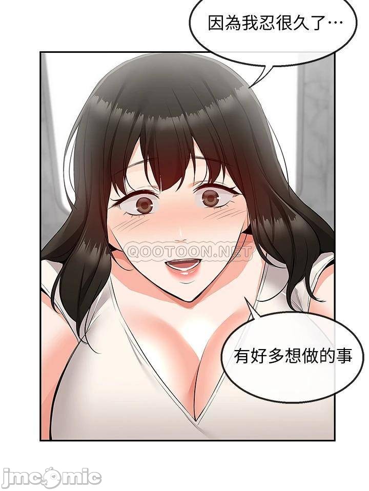 Floor Noise Raw - Chapter 56 Page 35