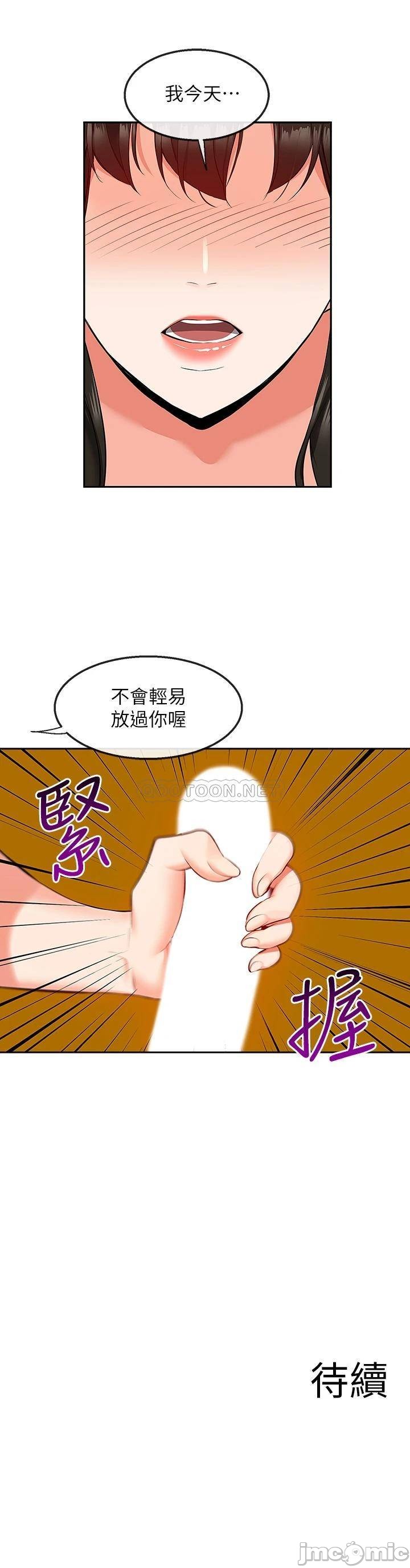 Floor Noise Raw - Chapter 56 Page 40