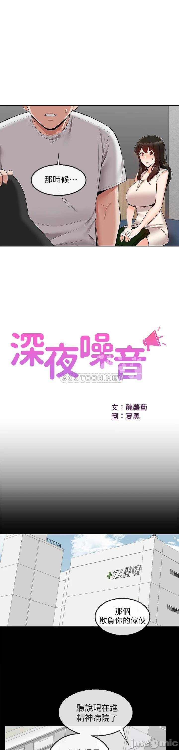 Floor Noise Raw - Chapter 56 Page 5