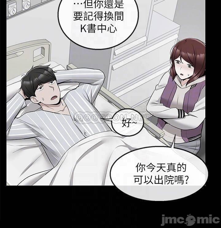 Floor Noise Raw - Chapter 56 Page 6