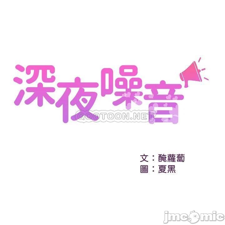 Floor Noise Raw - Chapter 57 Page 1