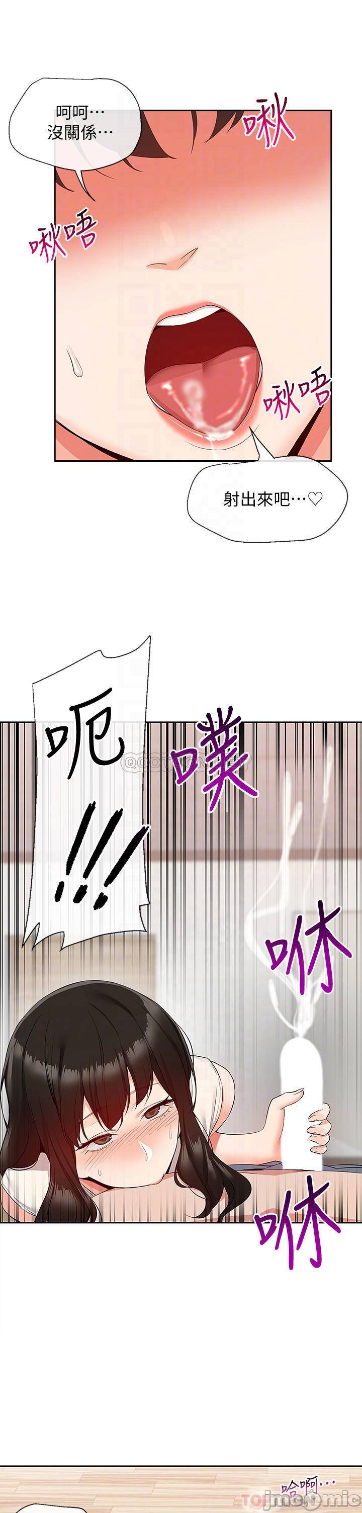 Floor Noise Raw - Chapter 57 Page 14