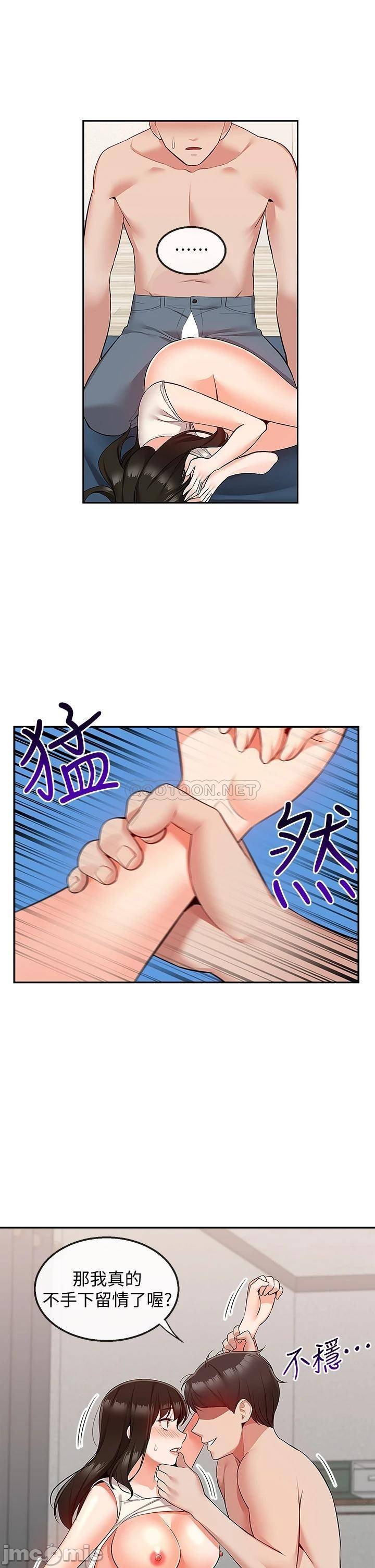 Floor Noise Raw - Chapter 57 Page 39