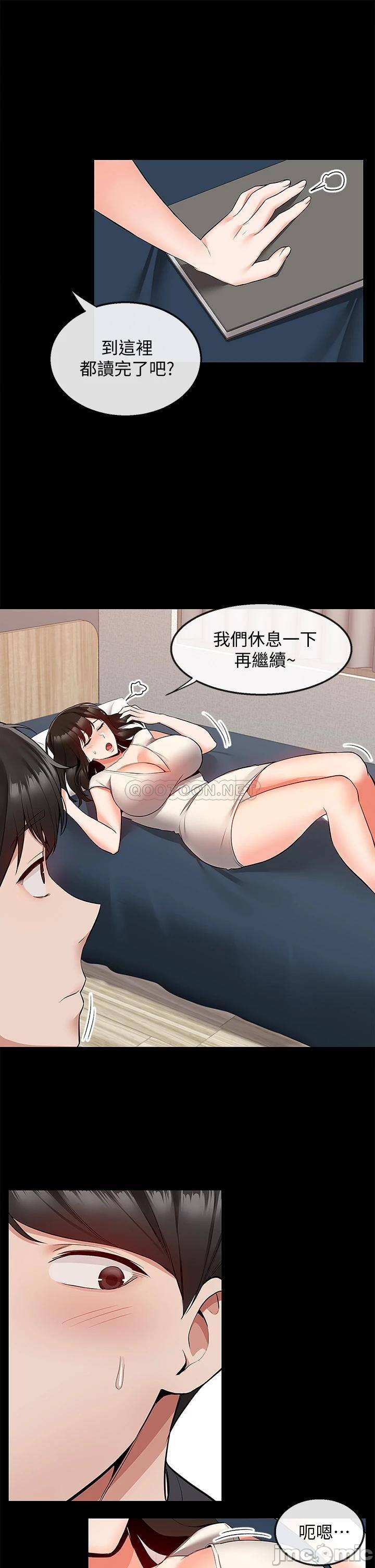 Floor Noise Raw - Chapter 59 Page 7