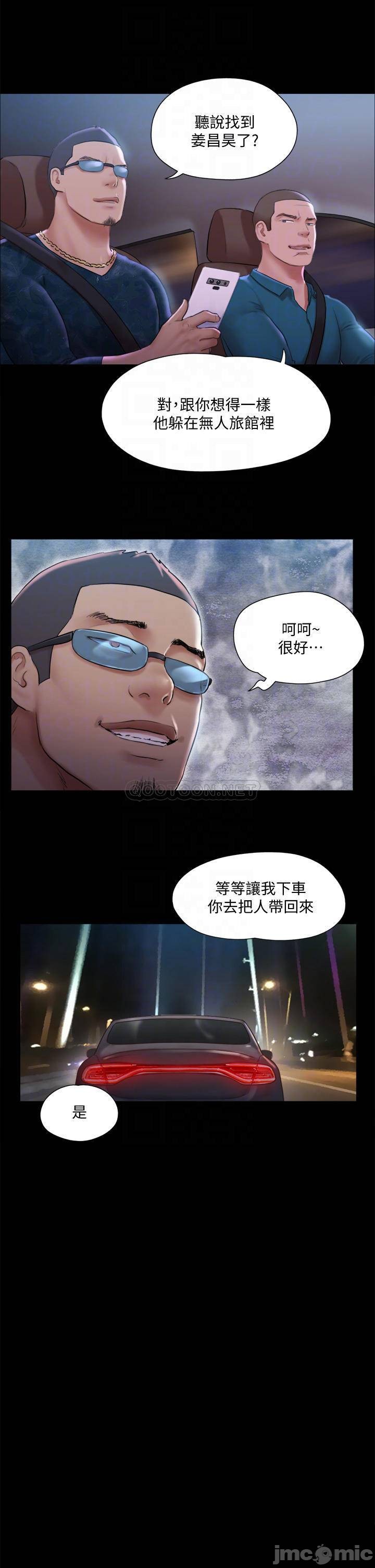 Everything Is Agreed Raw - Chapter 108 Page 16