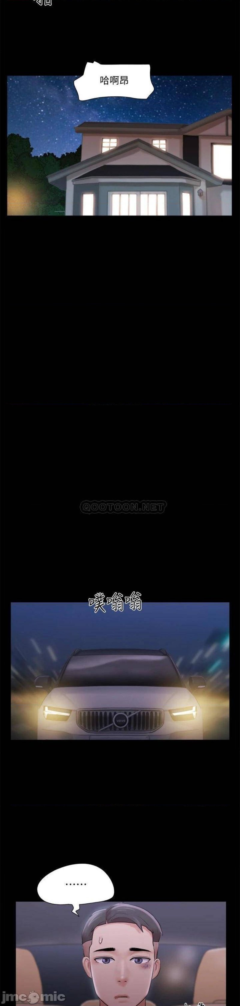 Everything Is Agreed Raw - Chapter 116 Page 35