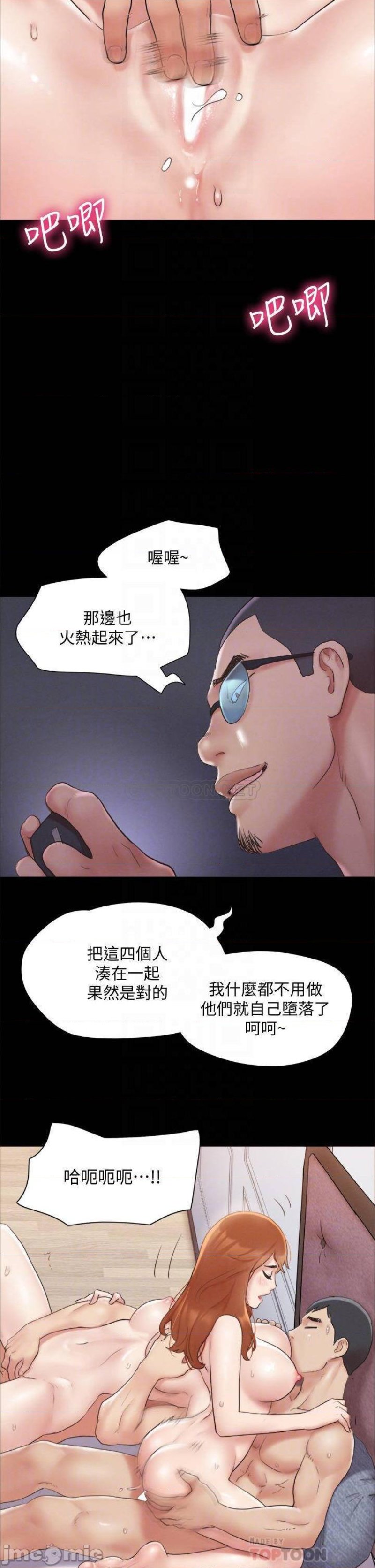 Everything Is Agreed Raw - Chapter 123 Page 18