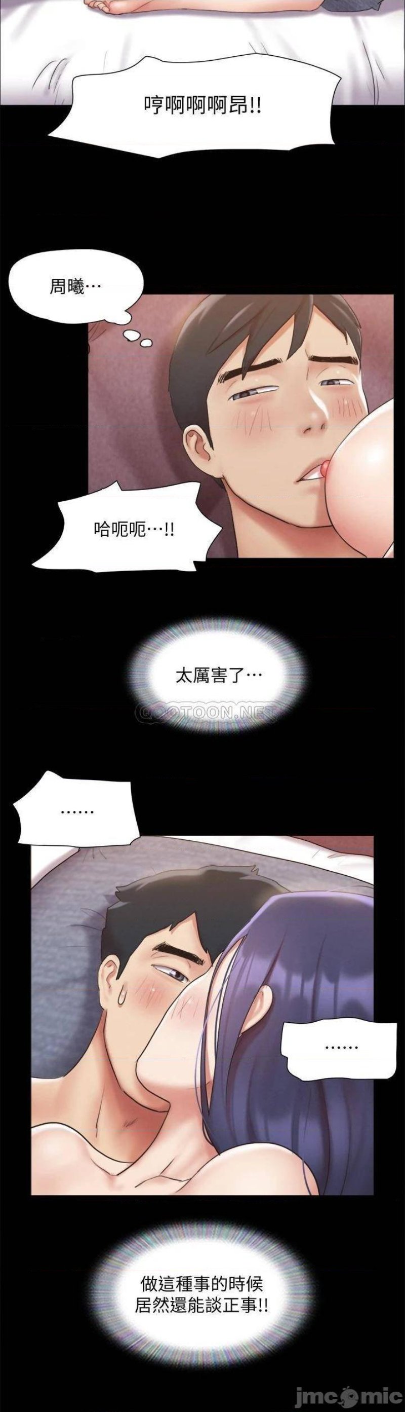 Everything Is Agreed Raw - Chapter 123 Page 19