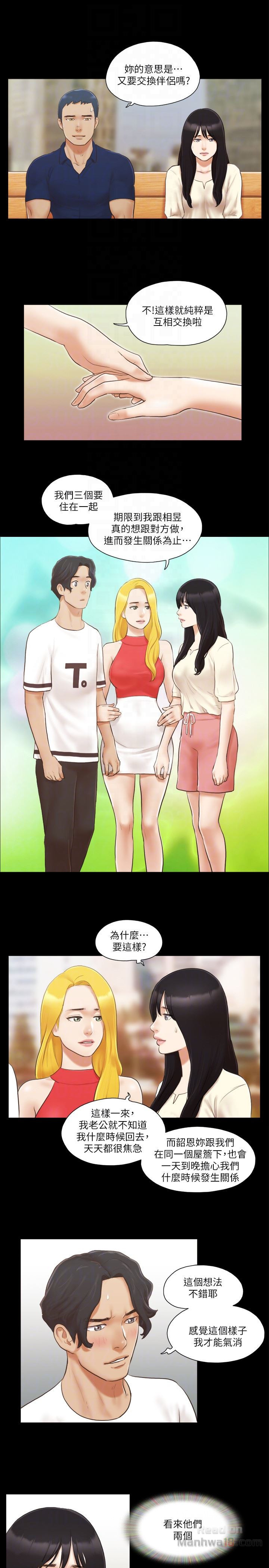 Everything Is Agreed Raw - Chapter 18 Page 15