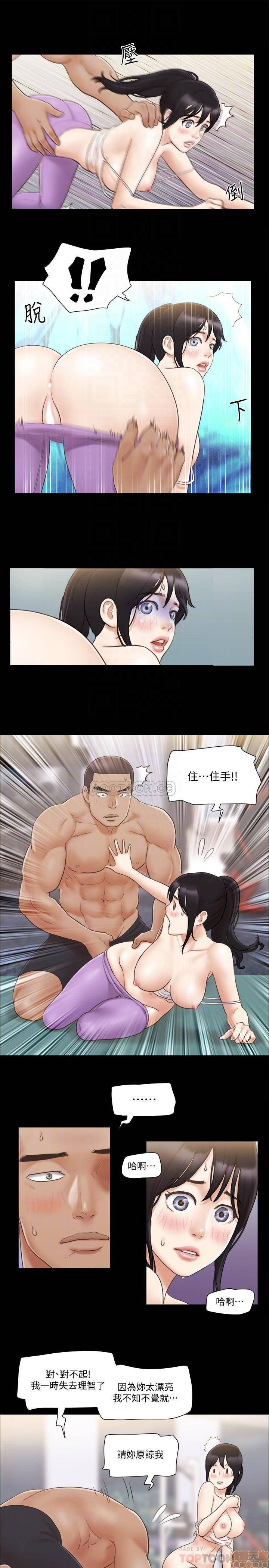 Everything Is Agreed Raw - Chapter 45 Page 7