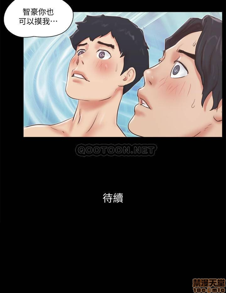 Everything Is Agreed Raw - Chapter 55 Page 25