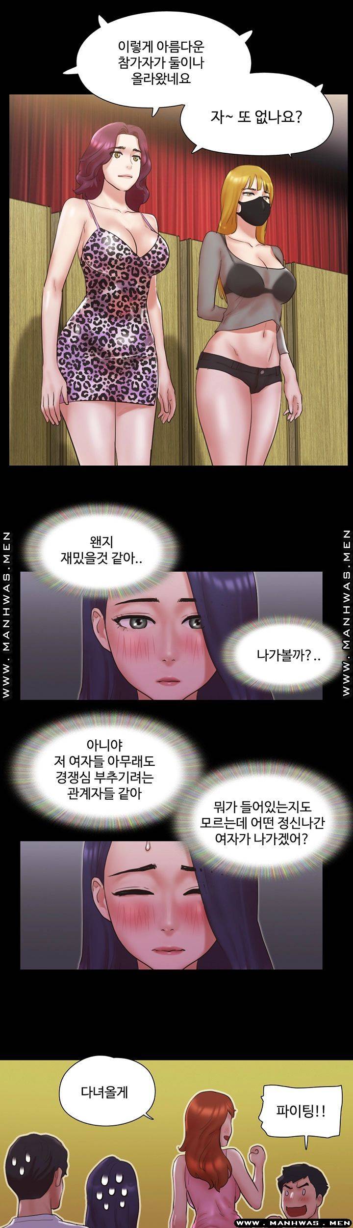 Everything Is Agreed Raw - Chapter 76 Page 16