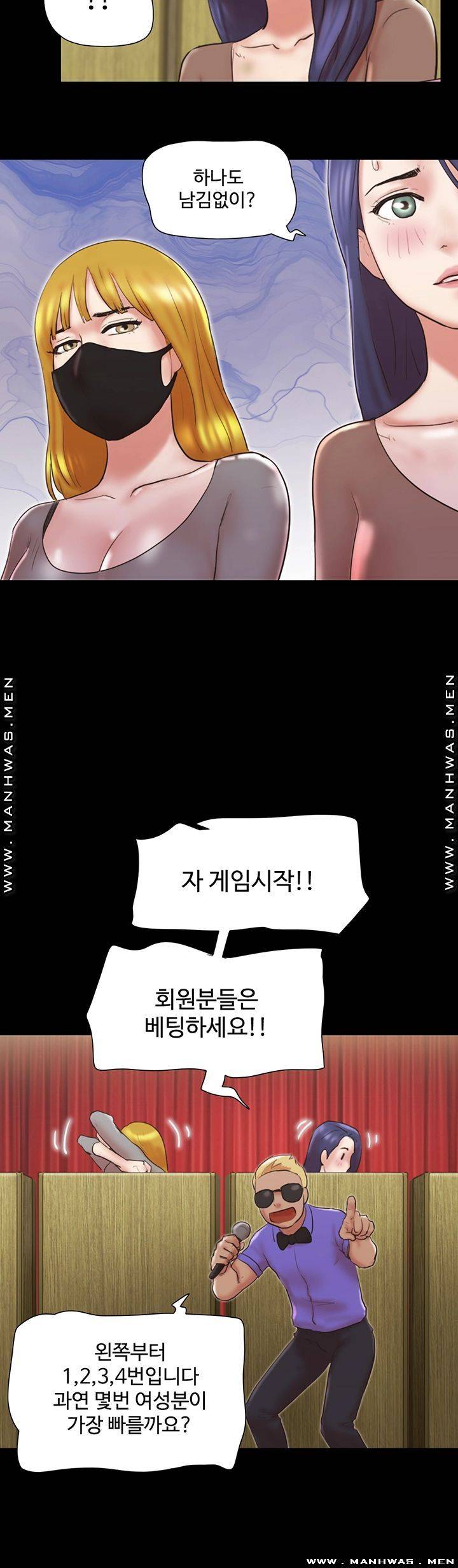 Everything Is Agreed Raw - Chapter 76 Page 19