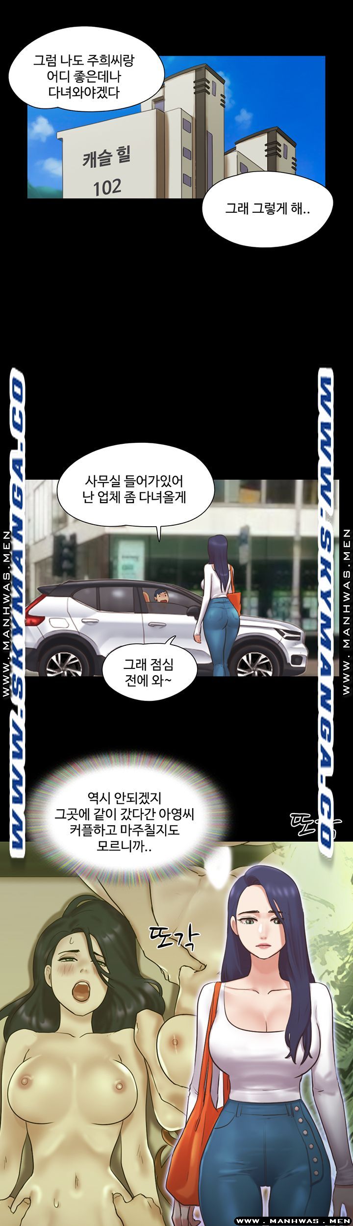 Everything Is Agreed Raw - Chapter 79 Page 50