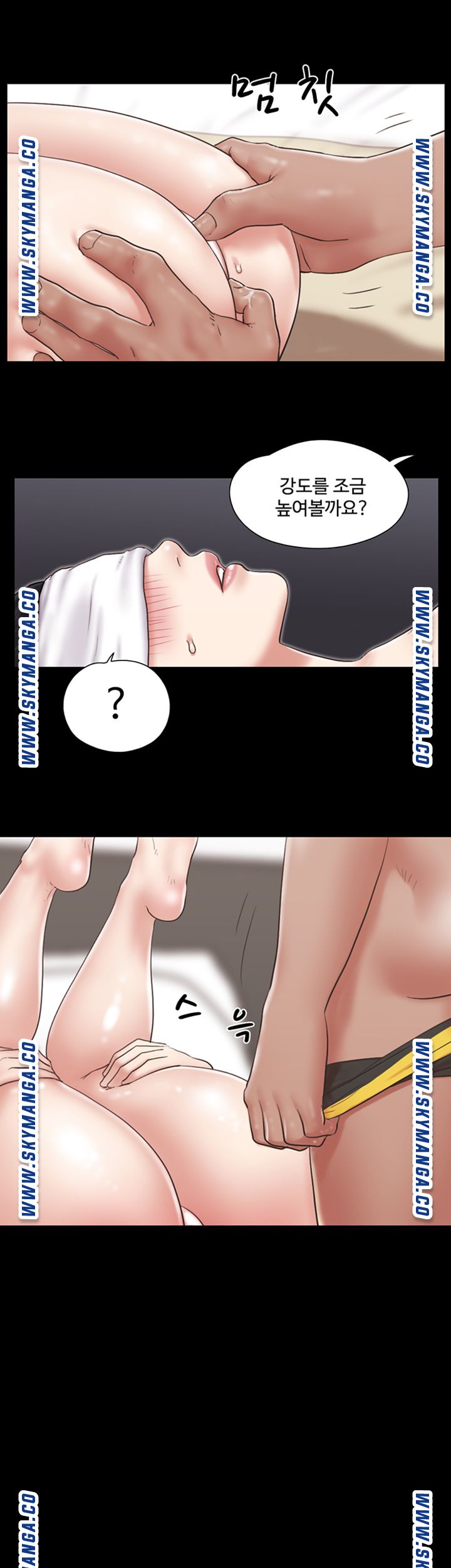 Everything Is Agreed Raw - Chapter 82 Page 16