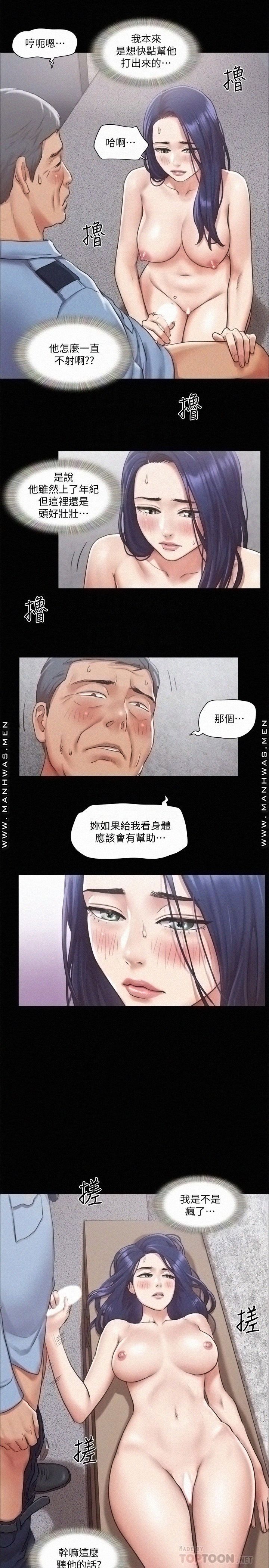 Everything Is Agreed Raw - Chapter 96 Page 12