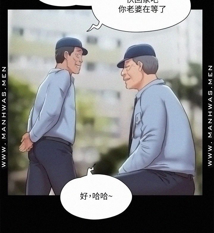 Everything Is Agreed Raw - Chapter 96 Page 5