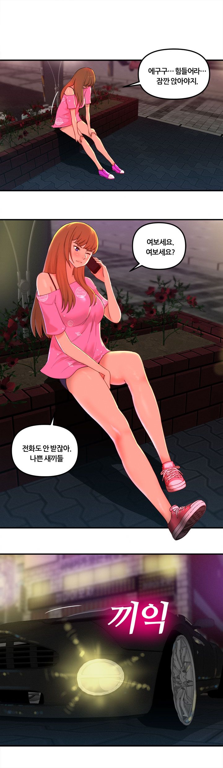 Her Vlog Raw - Chapter 1 Page 9