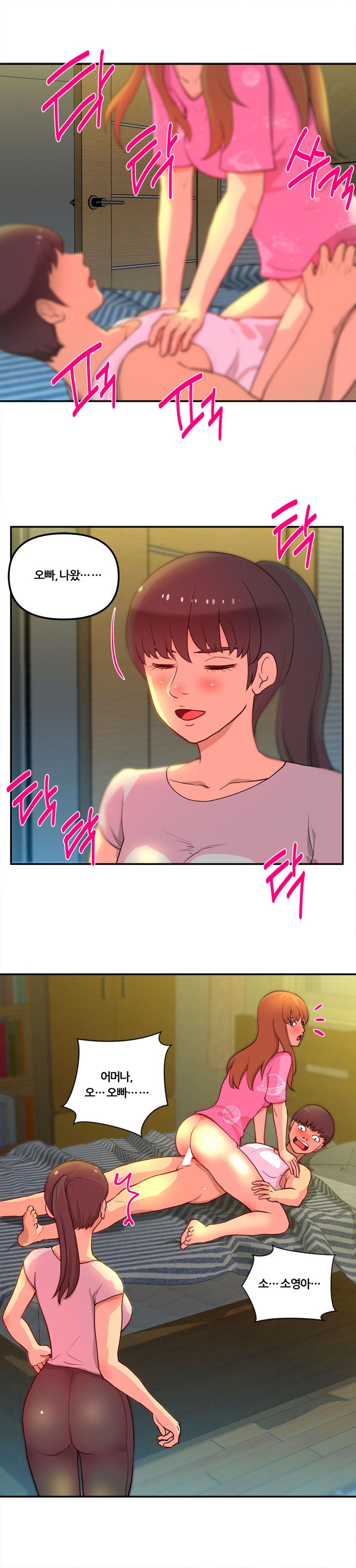 Her Vlog Raw - Chapter 8 Page 1