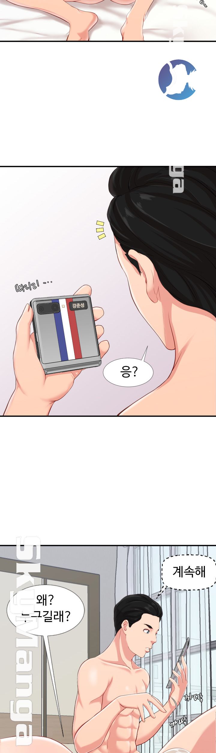 First Instructor Raw - Chapter 1 Page 19