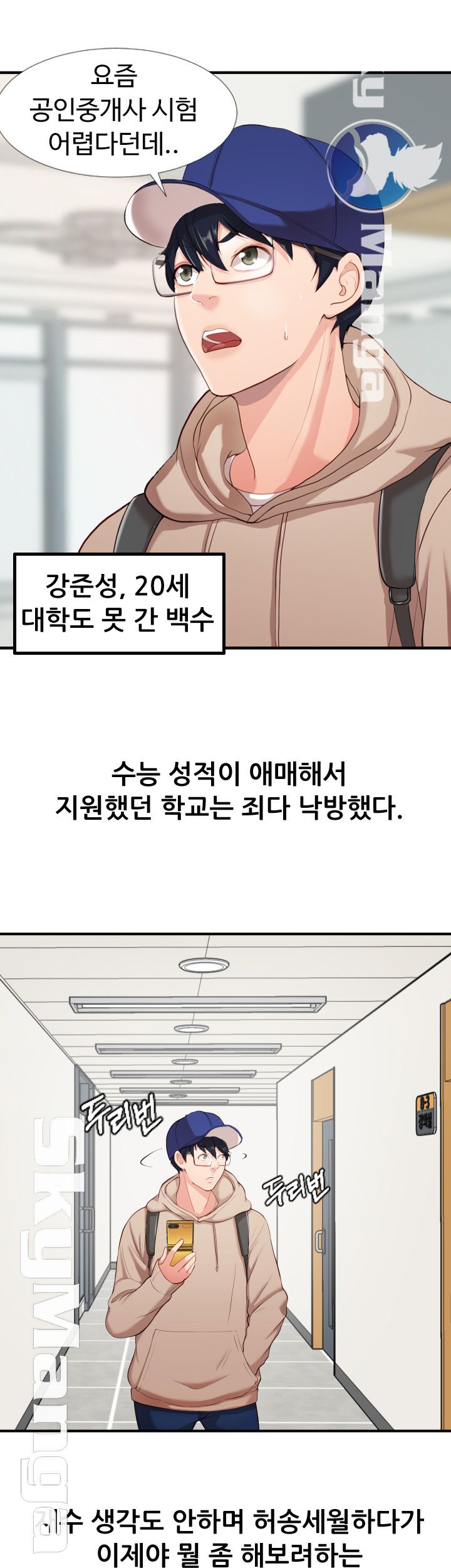 First Instructor Raw - Chapter 1 Page 5