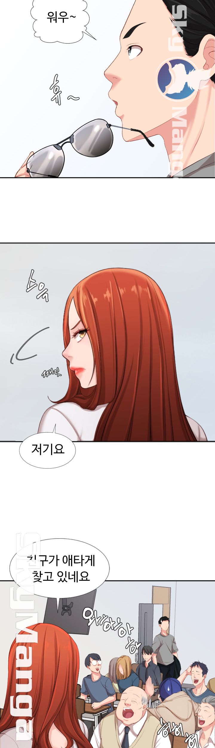 First Instructor Raw - Chapter 1 Page 55