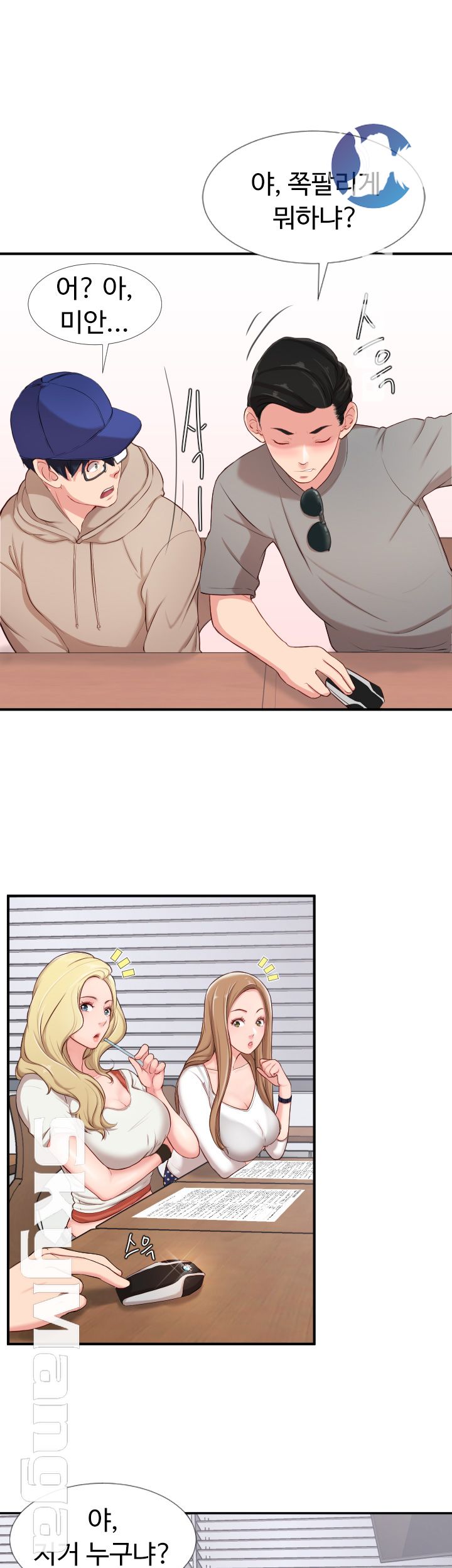 First Instructor Raw - Chapter 1 Page 57