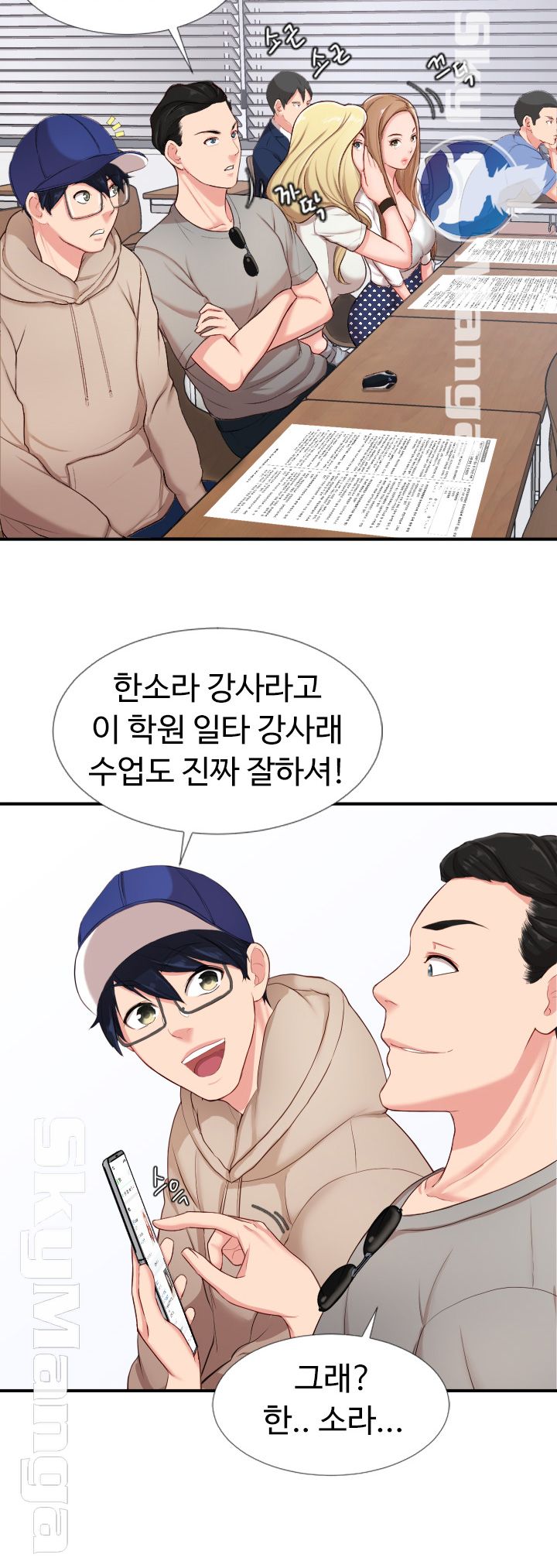 First Instructor Raw - Chapter 1 Page 58