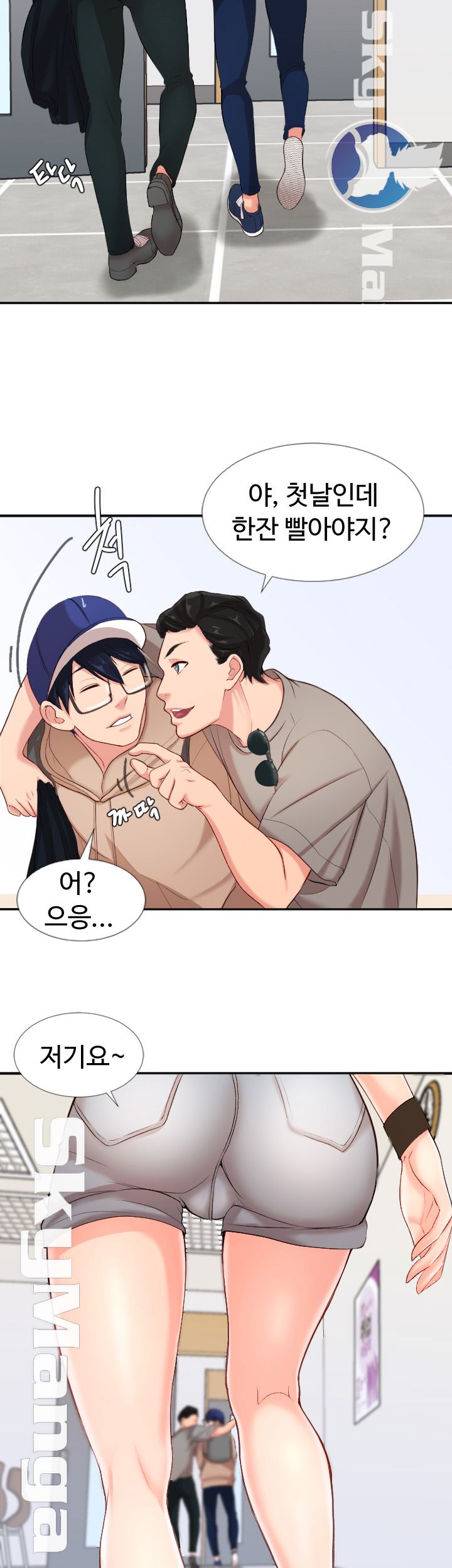 First Instructor Raw - Chapter 1 Page 63