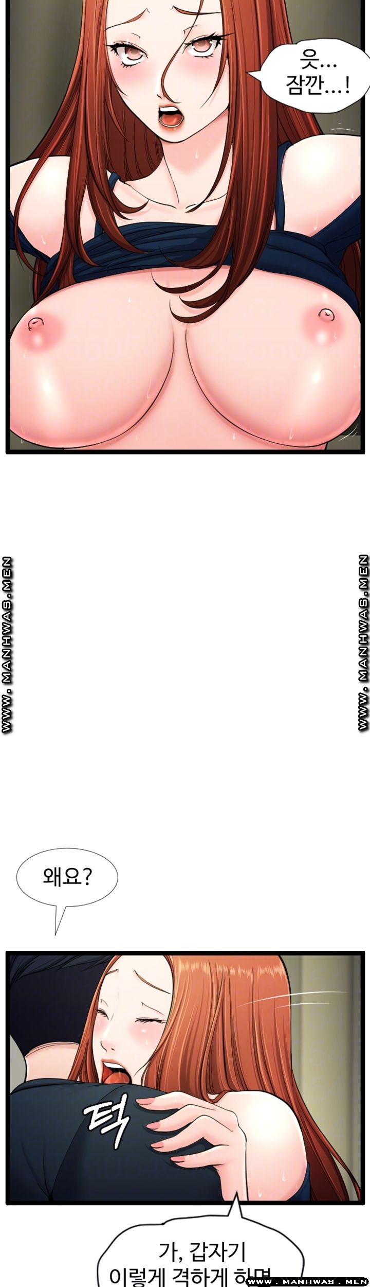 First Instructor Raw - Chapter 16 Page 9