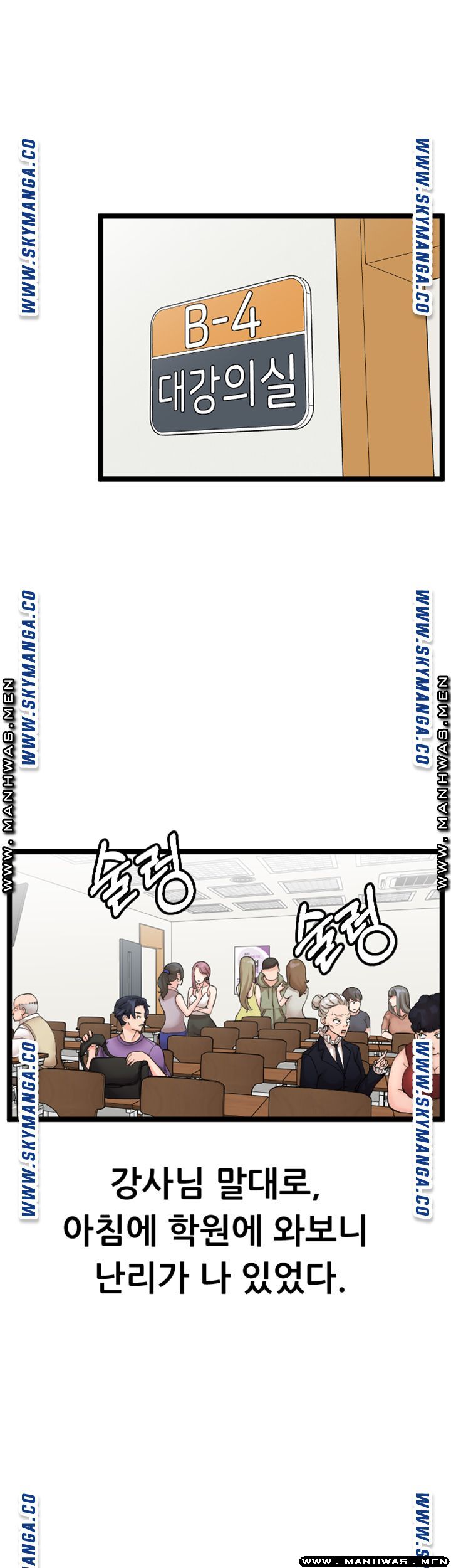 First Instructor Raw - Chapter 17 Page 1