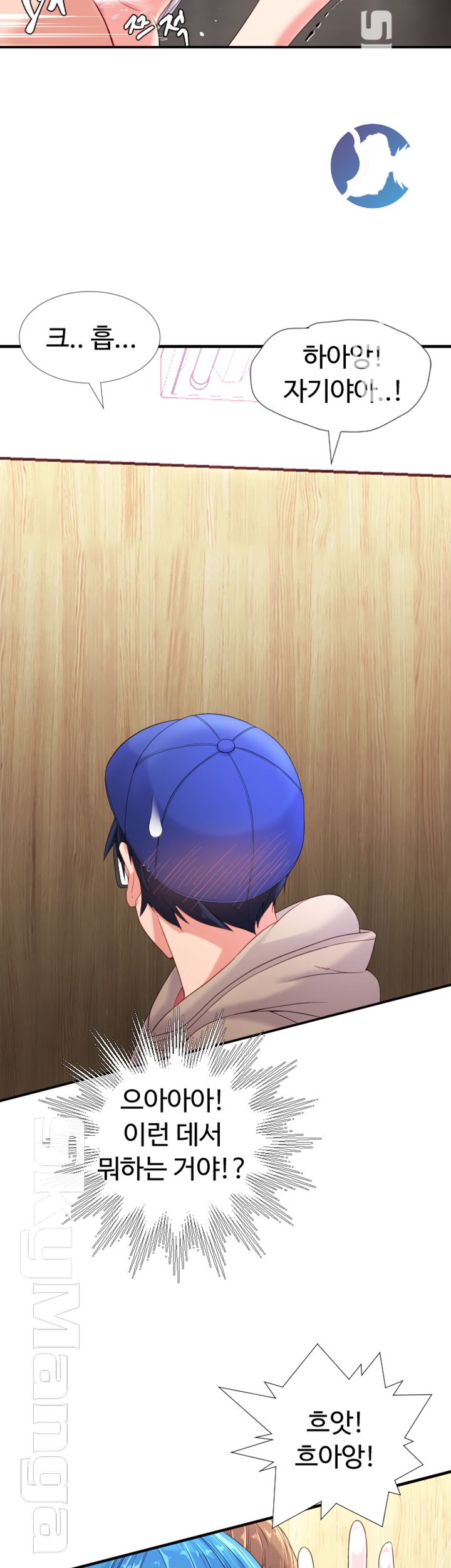 First Instructor Raw - Chapter 2 Page 41