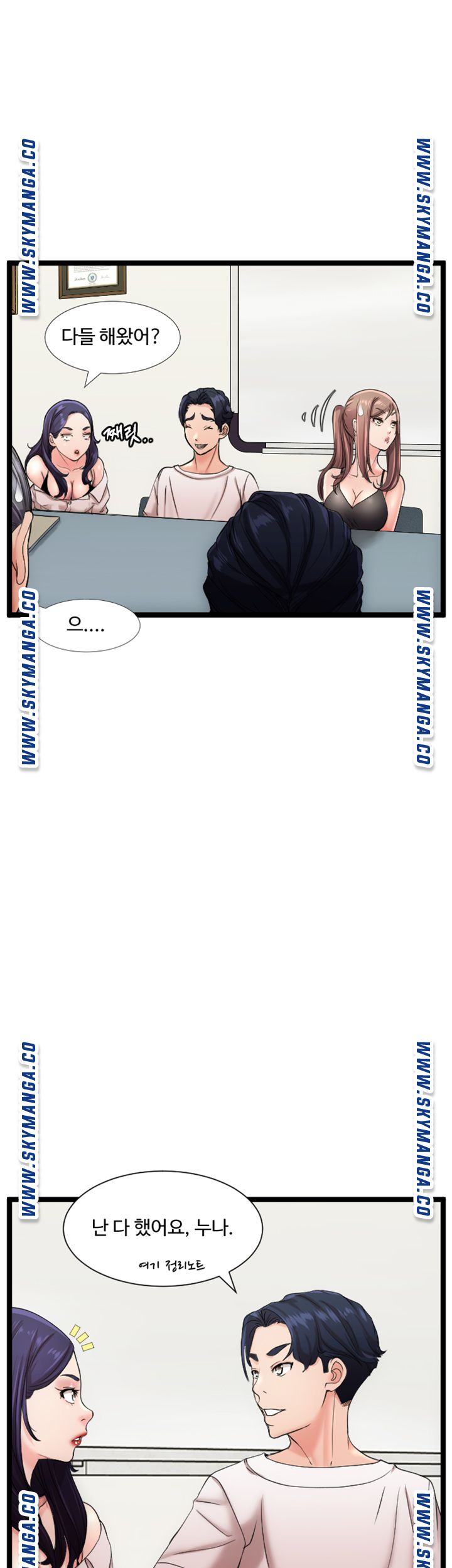 First Instructor Raw - Chapter 20 Page 29