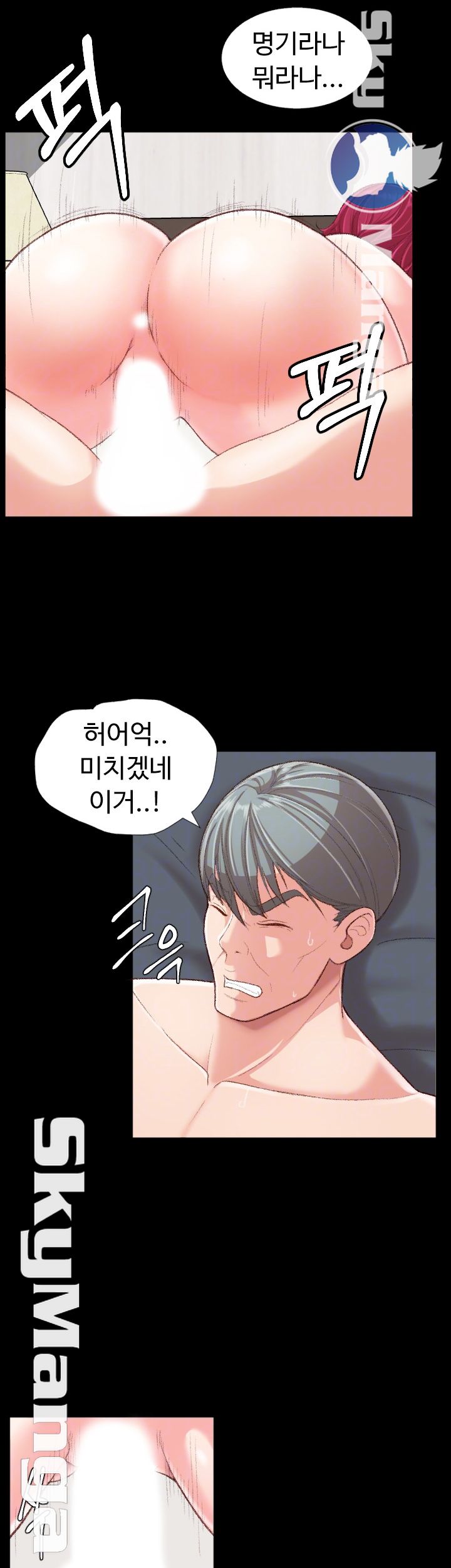 First Instructor Raw - Chapter 4 Page 13