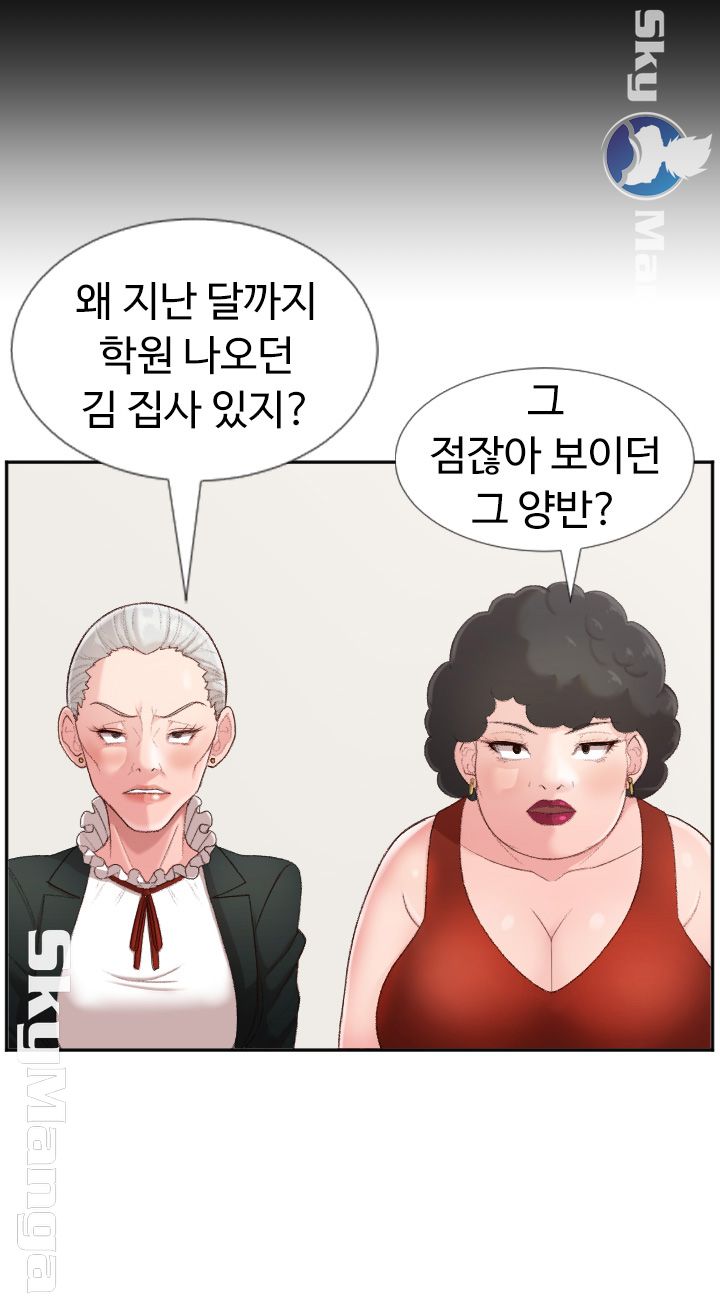 First Instructor Raw - Chapter 4 Page 17