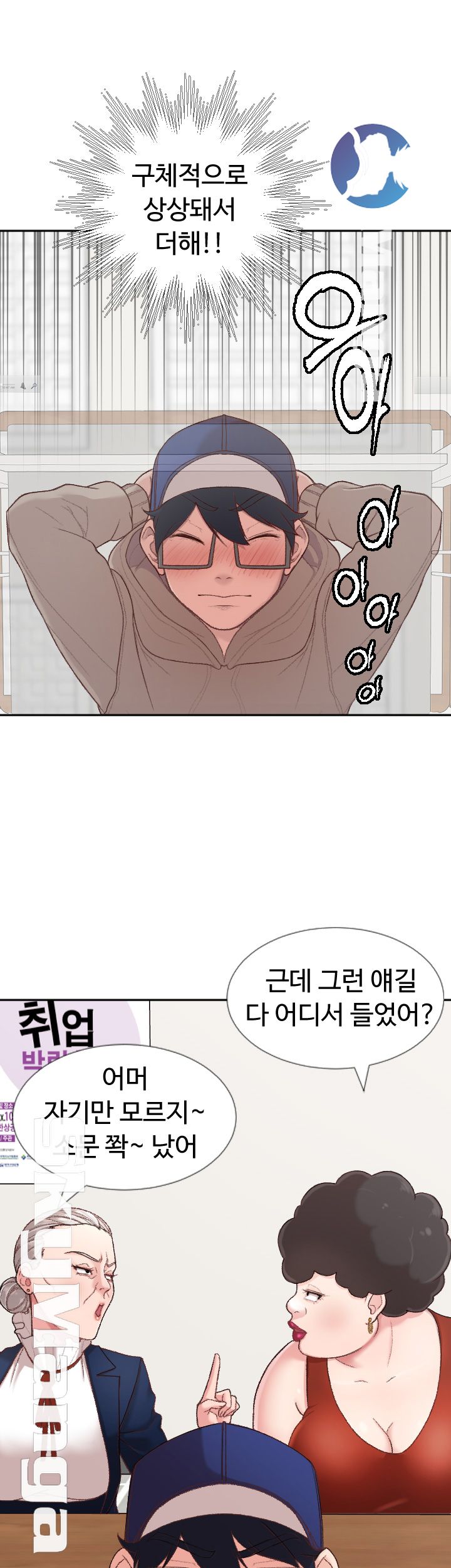 First Instructor Raw - Chapter 4 Page 21