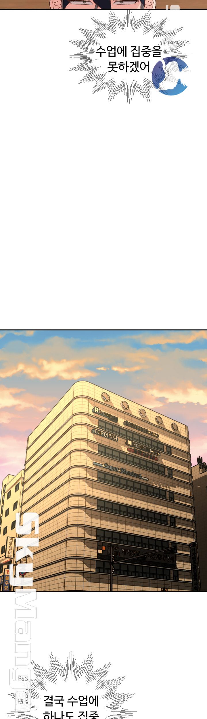 First Instructor Raw - Chapter 4 Page 22