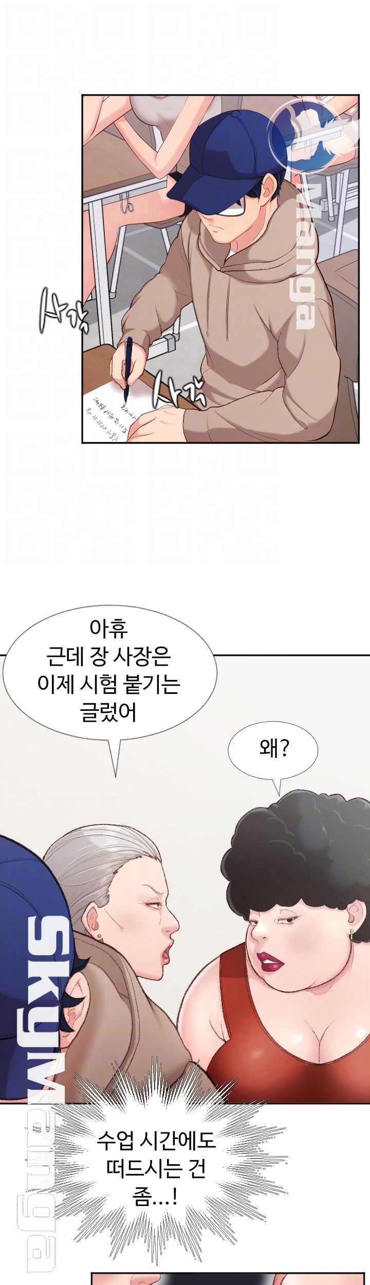 First Instructor Raw - Chapter 4 Page 9