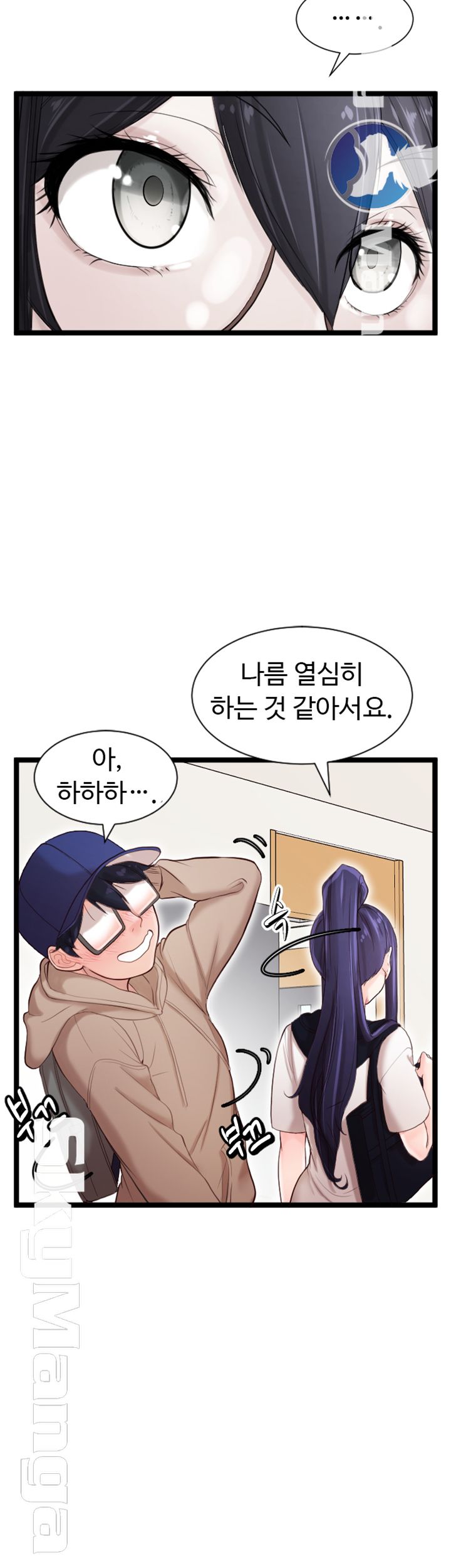 First Instructor Raw - Chapter 6 Page 19