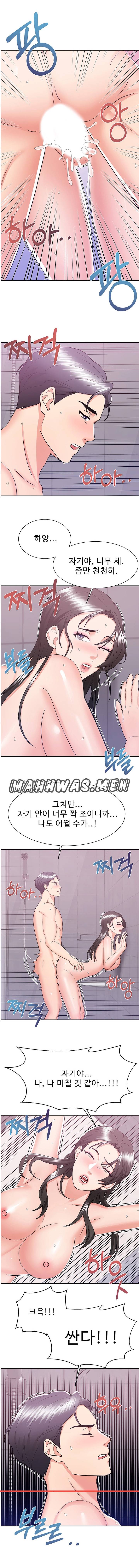 Wife Alumnus RAW - Chapter 14 Page 5